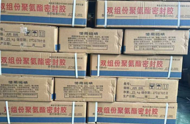 小板镇聚硫密封胶